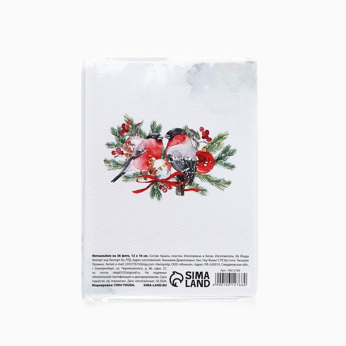 Фотоальбом &laquo;Чудо случится&raquo;, мягкая обложка, 36 фото