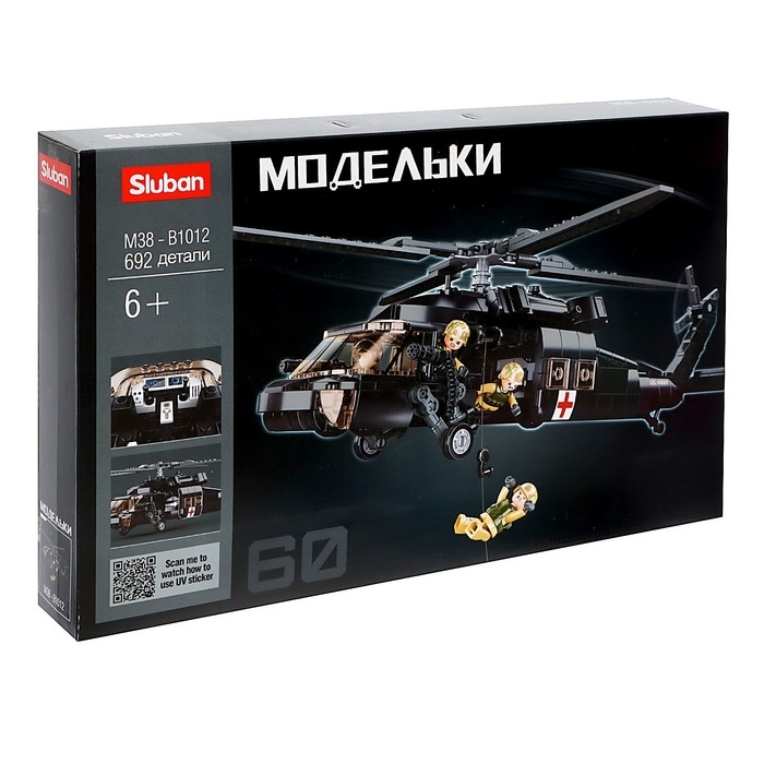 Конструктор Модельки &laquo;Вертолёт спецназа&raquo;, 692 детали