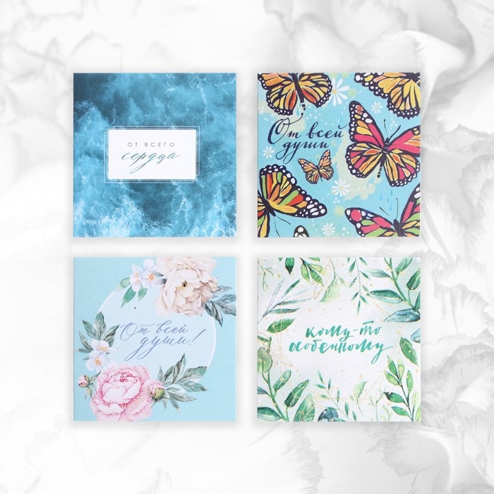 Набор мини-открыток «Универсальный», 20 шт, 7 х 7 см Набор мини-открыток «Универсальный», 20 шт, 7 х 7 см