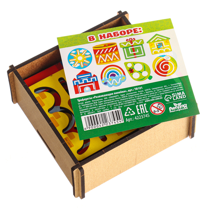 Трафареты для рисования «Простые рисунки» Трафареты для рисования «Простые рисунки»