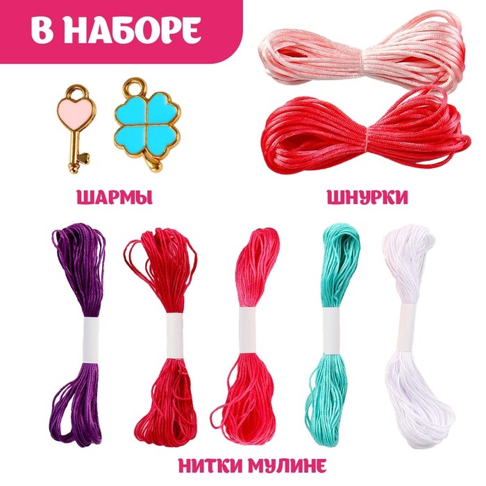 Набор для творчества &laquo;Плетём браслет&raquo;