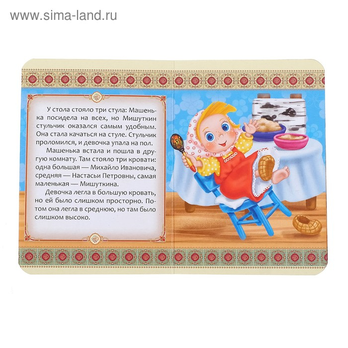 Сказки набор «Русские народные сказки», картон, 6 шт. по 10 стр. Сказки набор «Русские народные сказки», картон, 6 шт. по 10 стр.