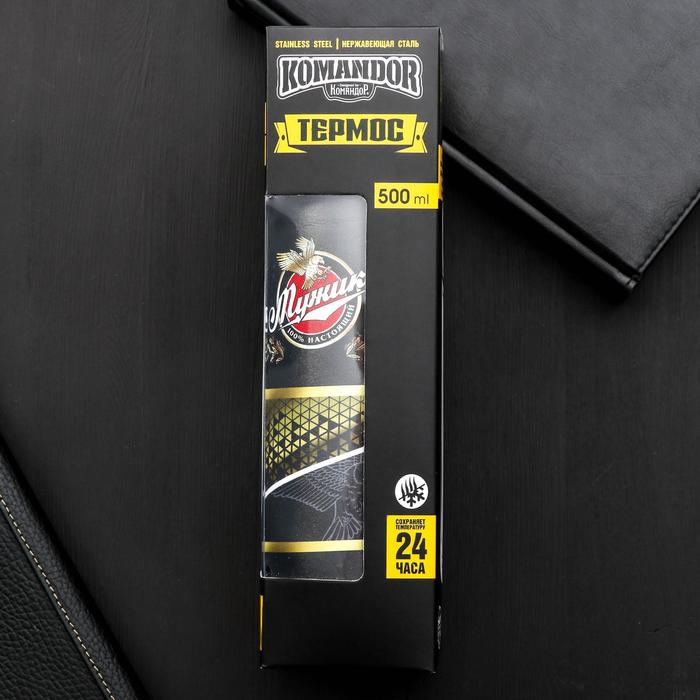 Термос &laquo;Настоящий мужик&raquo;, 500 мл, сохраняет тепло 12-24 ч