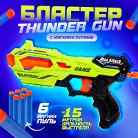 Бластер THUNDER GUN, стреляет мягкими пулями Бластер THUNDER GUN, стреляет мягкими пулями