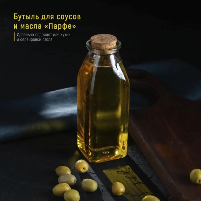 Бутылка стеклянная для соусов и масла с пробковой крышкой Доляна &laquo;Парфе&raquo;, 350 мл, 5,5&times;16 см