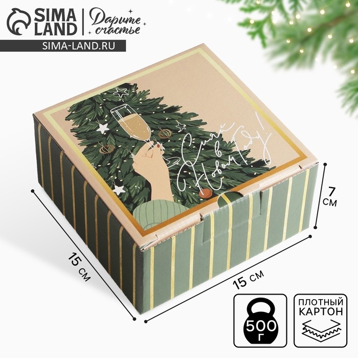 Коробка подарочная новогодняя складная &laquo;Сияй&raquo;, 15 х 15 х 7 см, Новый год