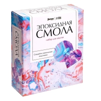 Набор для опытов &laquo;Эпоксидная смола&raquo;, подставки