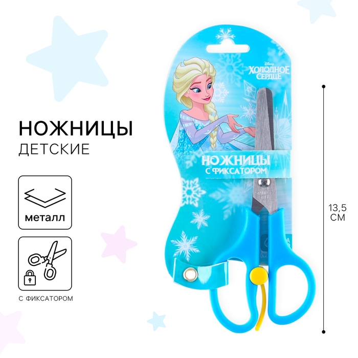 Ножницы детские 13 см, безопасные, пластиковые ручки с фиксатором, Холодное сердце, МИКС Ножницы детские 13 см, безопасные, пластиковые ручки с фиксатором, Холодное сердце, МИКС