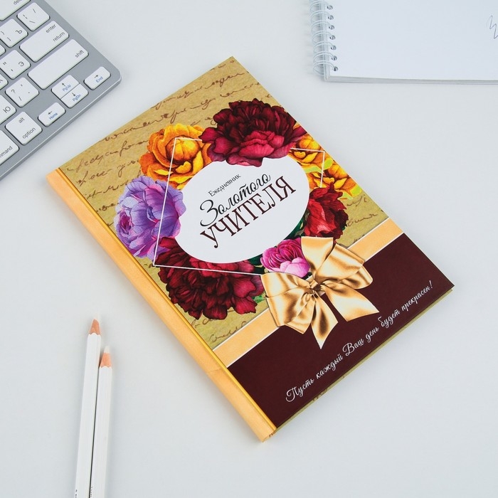 Ежедневник «Учителю: Золотого учителя», формат А5, 80 листов, МИКС Ежедневник «Учителю: Золотого учителя», формат А5, 80 листов, МИКС