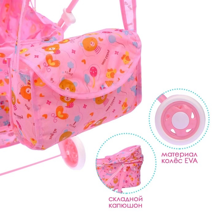 Коляска для кукол &laquo;Радуга&raquo; универсальная, с сумкой, металлический каркас, МИКС