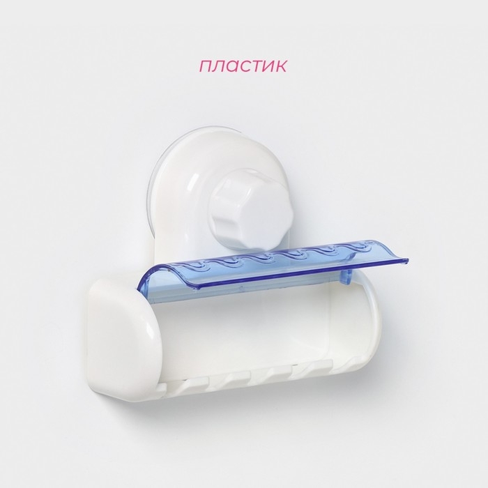 Держатель для зубных щёток на вакуумной присоске Доляна &laquo;Белая коллекция&raquo;