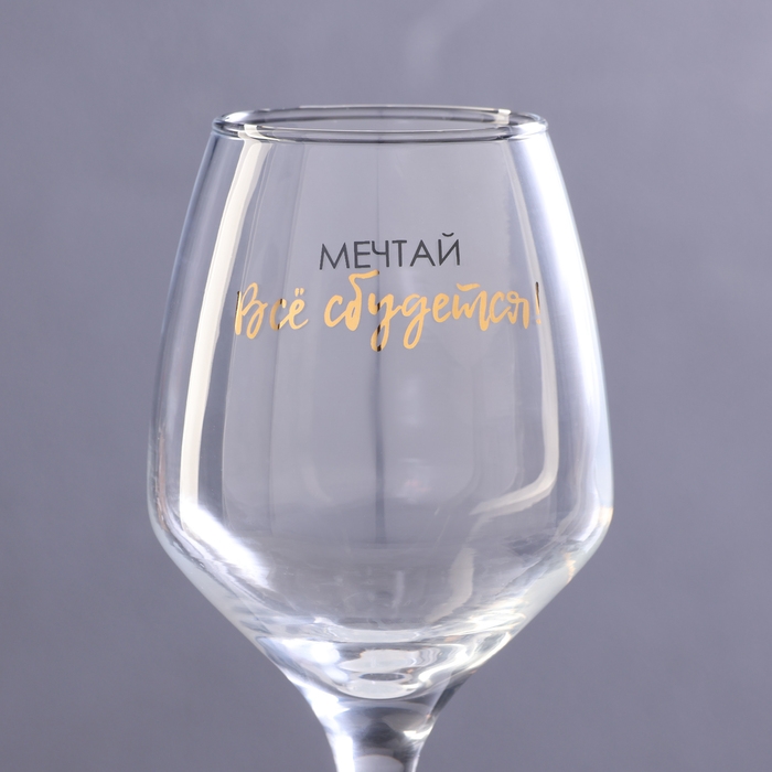 Бокал для вина Бокал для вина "Мечтай! Всё сбудется!" 350 мл