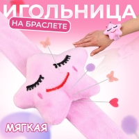 Игольница на браслете &laquo;Звезда&raquo;, 23 &times; 7 см, цвет розовый