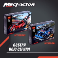 Конструктор с инерционным механизмом &laquo;Гоночный грузовик&raquo;, 206 деталей