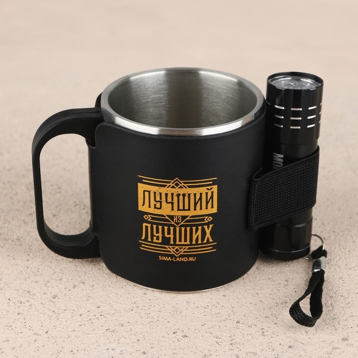 Кружка туристическая с фонариком &laquo;Лучший из лучших&raquo;, 175 мл