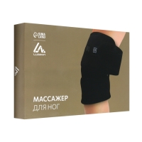 Массажёр для ног LuazON LEM-13, бандаж на колено, 3 температурных режима, АКБ, черный Массажёр для ног LuazON LEM-13, бандаж на колено, 3 температурных режима, АКБ, черный
