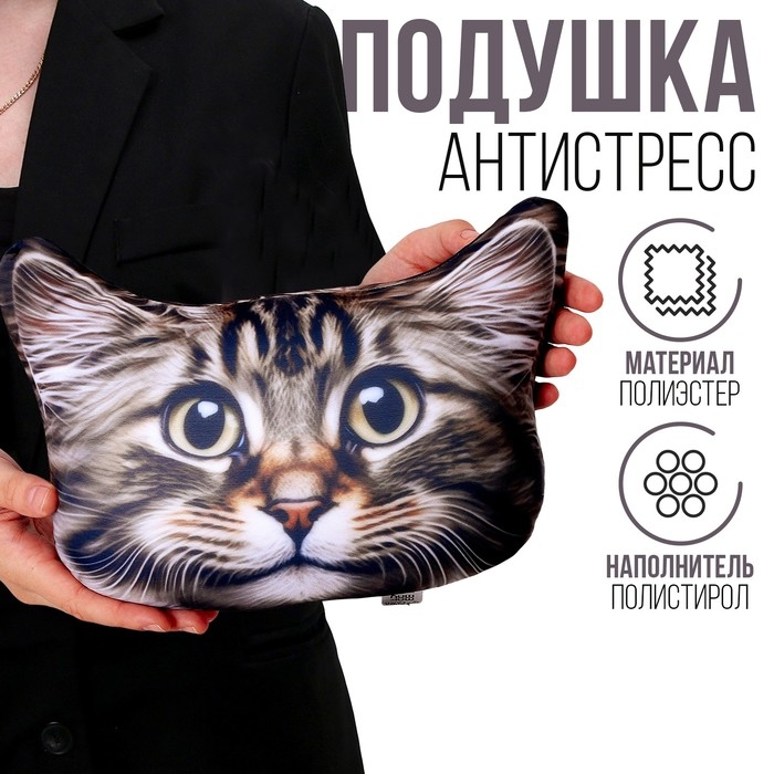 Подушка антистресс, кошка &laquo;Бобтейл&raquo;