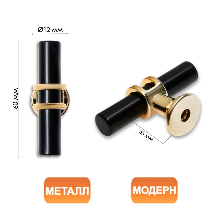 Ручка кнопка CAPPIO, d=12, цвет черный с золотом Ручка кнопка CAPPIO, d=12, цвет черный с золотом