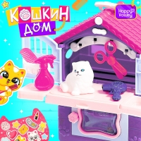Игровой набор &laquo;Кошкин дом&raquo;, питомец с аксессуарами, МИКС