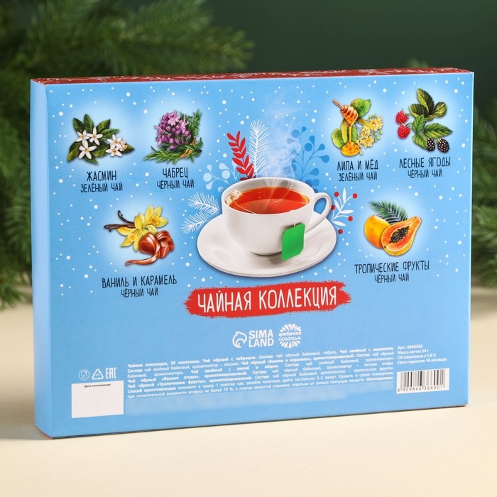 Новый год! Чайная коллекция &laquo;Радость не за горами&raquo;, 54 г (30 пакетиков х 1,8 г).