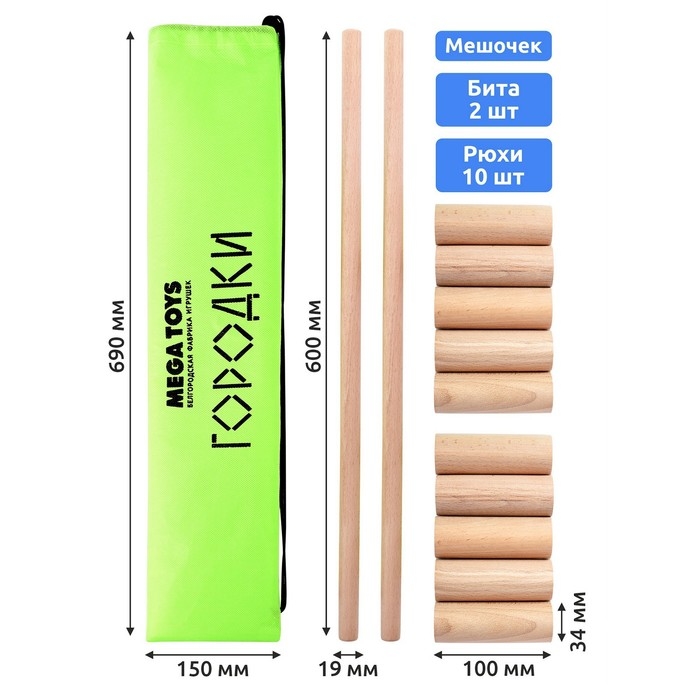 Спортивная игра &laquo;Городки&raquo;