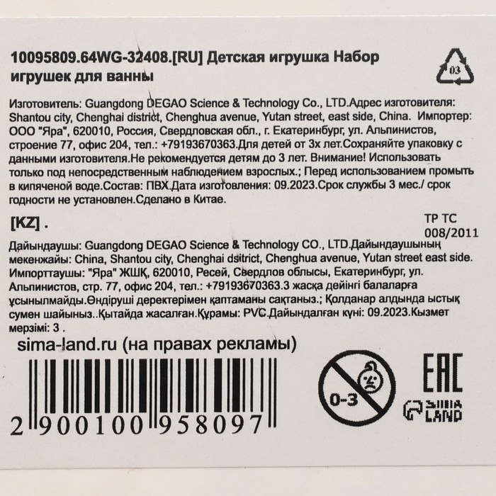 Набор резиновых игрушек для ванны &laquo;Морские друзья&raquo;, 4 шт, Крошка Я