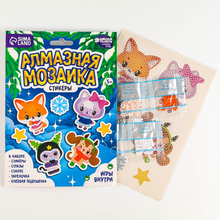 Алмазная мозаика - стикер на новый год для детей с частичным заполнением &laquo;Милые зверюшки&raquo;, новогодний набор для творчества