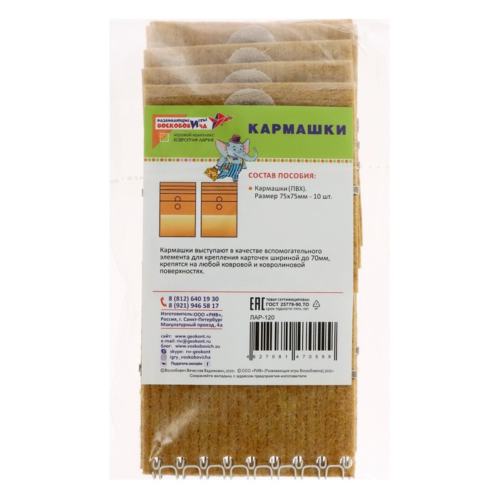 Развивающий комплект &laquo;Коврограф &laquo;Ларчик&raquo; + методика