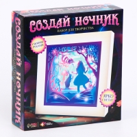 Набор для творчества «Создай ночник. Страна чудес», с рамкой, сборный, многослойный, 6+ Набор для творчества «Создай ночник. Страна чудес», с рамкой, сборный, многослойный, 6+