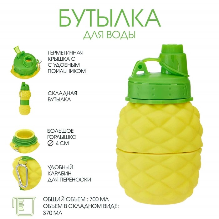 Бутылка для воды складная, 700 мл, 24.3 х 8.6 см, силиконовая Бутылка для воды складная, 700 мл, 24.3 х 8.6 см, силиконовая