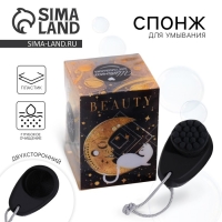 Спонж для умывания, массажер &laquo;Beauty&raquo;, 5,5 х 7,5 см