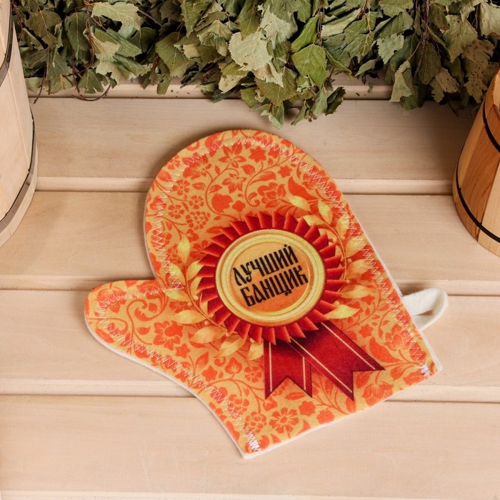 Рукавица для бани Рукавица для бани "Лучший банщик"