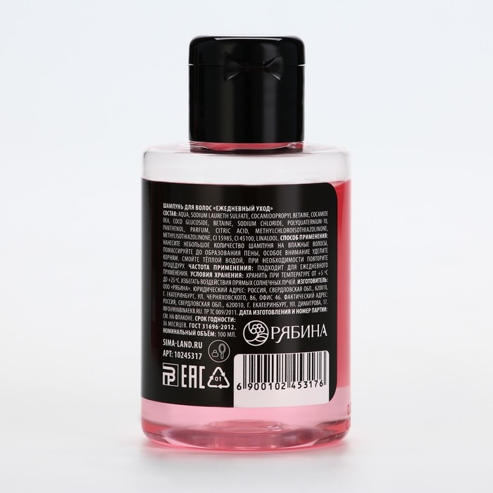 Шампунь для волос &laquo;Смывает грязные мысли&raquo;, 100 мл, аромат тропических фруктов, BEAUTY FOX