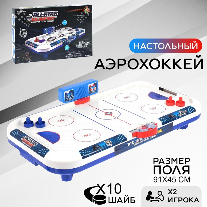 Настольная игра &laquo;Аэрохоккей. Все звёзды&raquo;, 2 игрока, 4+