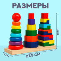 Логическая пирамидка &laquo;Большое трио&raquo; 27,5&times;9&times;20 см