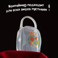 Контейнер для хранения и стерилизации детских сосок и пустышек «Фрукты» Контейнер для хранения и стерилизации детских сосок и пустышек «Фрукты»