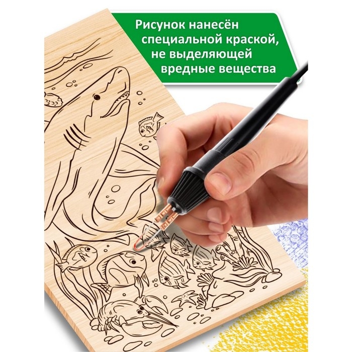 Набор досок для выжигания и росписи &laquo;Водный мир&raquo;, А5, 5 шт.