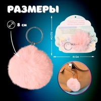 Пушистик на кольце "Кролик. Для тебя, моё золотце!" d=8 см 15х13,2 см Пушистик на кольце "Кролик. Для тебя, моё золотце!" d=8 см 15х13,2 см