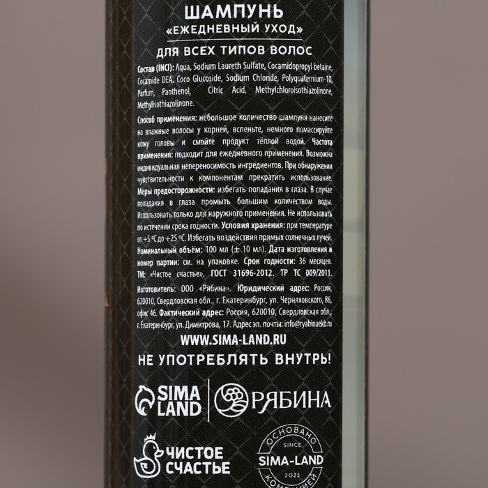 Подарочный набор косметики «Год сулит успех», гель для душа и шампунь для волос, 2 х 100 мл, Новый Год Подарочный набор косметики «Год сулит успех», гель для душа и шампунь для волос, 2 х 100 мл, Новый Год