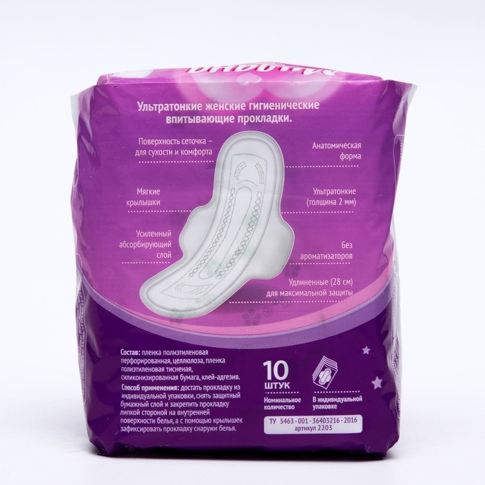 Прокладки &laquo;Милана&raquo; Ultra Super Plus Dry,10 шт/уп