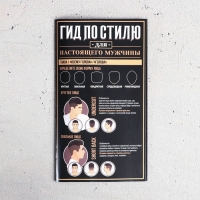 Машинка для стрижки волос, 3 насадки, подарочный набор &laquo;Крутой мужик&raquo;, 9 х 18 см.