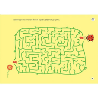 Альбом для тренировки зрения Альбом для тренировки зрения