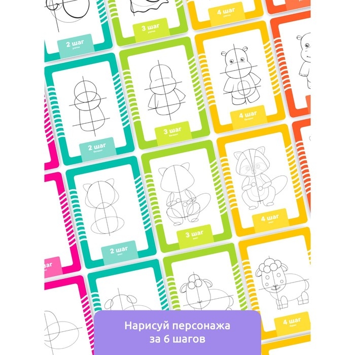 Головоломка «Развивающие карточки. Учимся рисовать» Головоломка «Развивающие карточки. Учимся рисовать»