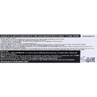 Зубная паста Tartar control Systema для предотвращения зубного камня, 120 г Зубная паста Tartar control Systema для предотвращения зубного камня, 120 г