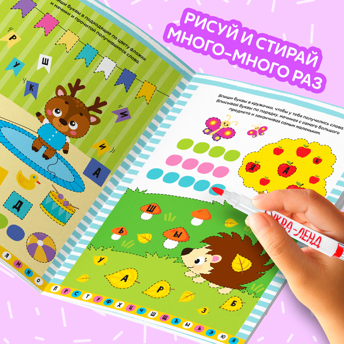 Обучающий набор многоразовых книг &laquo;Пиши-стирай&raquo;, 4 шт. по 12 стр., 2 маркера, в коробке