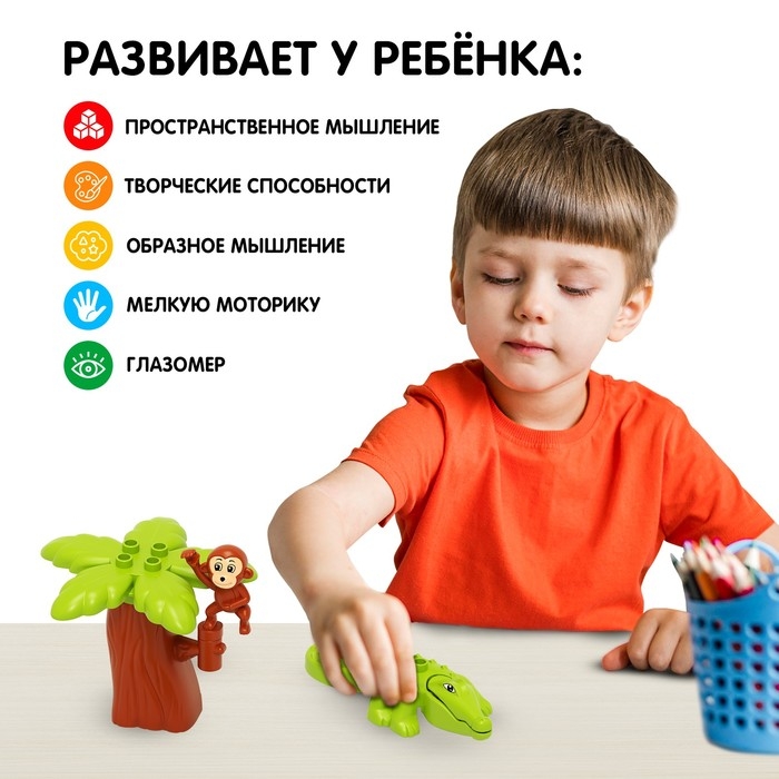 Конструктор «Обезьяна и крокодил», 4 детали Конструктор «Обезьяна и крокодил», 4 детали