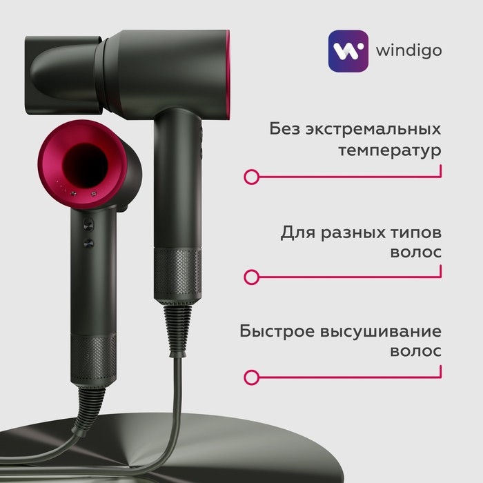 Фен Windigo LF-03, 1250 Вт, 3 температурных режима, 3 скорости, концентратор, серо-розовый Фен Windigo LF-03, 1250 Вт, 3 температурных режима, 3 скорости, концентратор, серо-розовый
