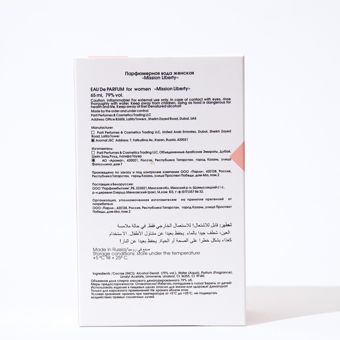 Парфюмерная вода женская MISSION Liberty, 65 мл Парфюмерная вода женская MISSION Liberty, 65 мл