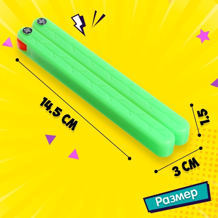 Гравитационный нож-бабочка &laquo;Морковка&raquo;