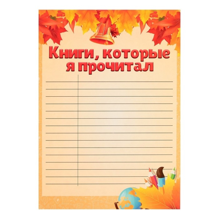 Листы-вкладыши для портфолио школьника, 30 листов (титульный, содержание, 28 разделов ) "Дети", в папке